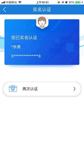 重庆人才网App