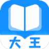 大王书城小说免费版 1.0 安卓版