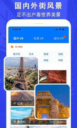 超高清街景地图app