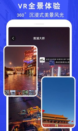 超高清街景地图app