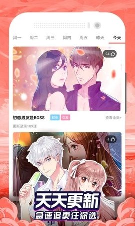 免费漫画大全免费版