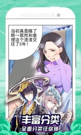 免费漫画大全免费版