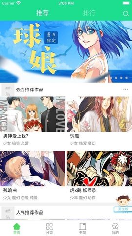 子豪漫画未删减完整版