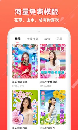 红豆相册app