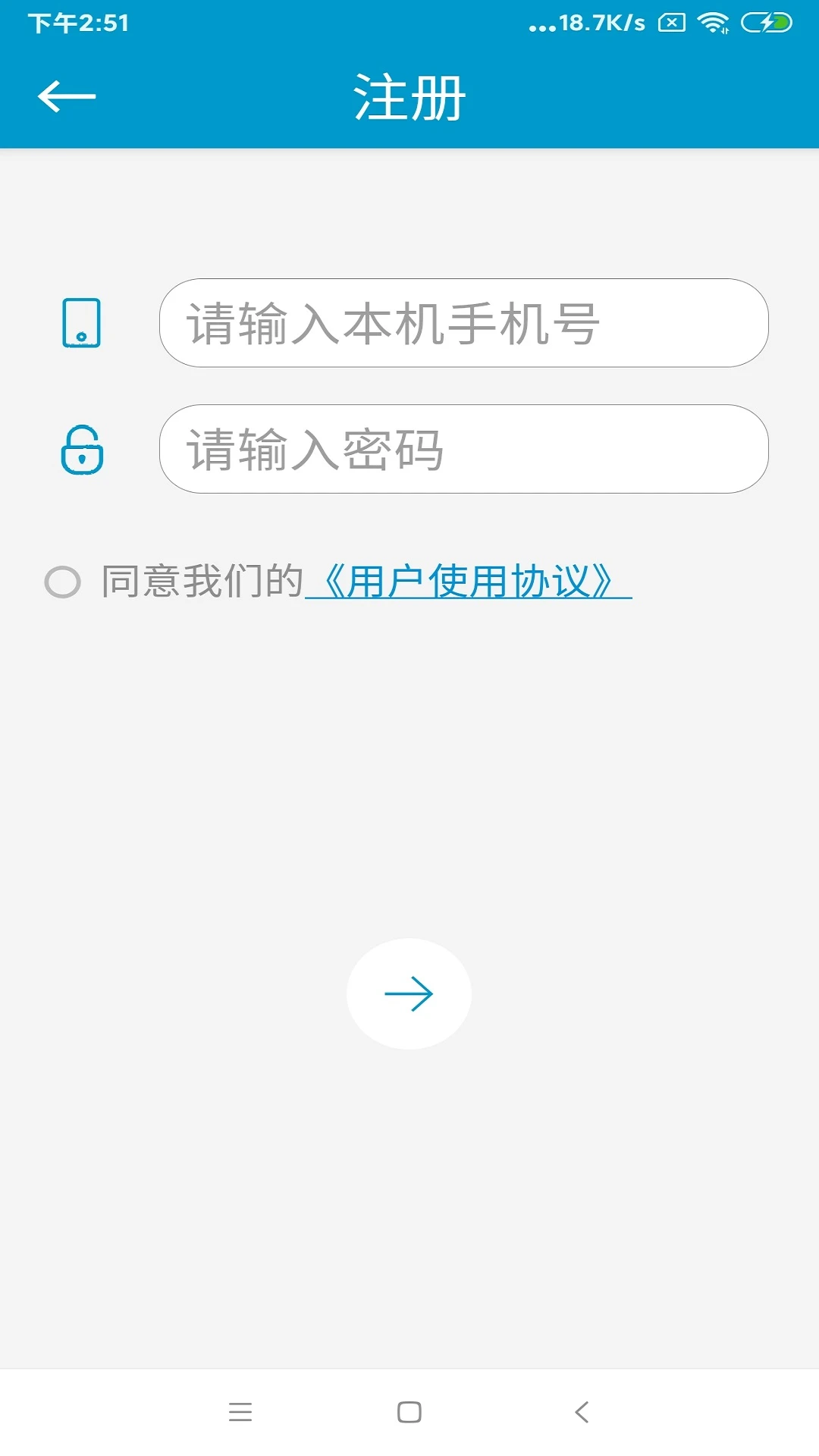 号码定位找人app