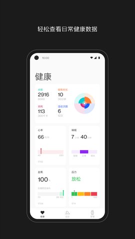 一加健康app