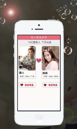 亲亲吧app