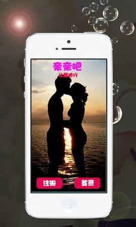 亲亲吧app