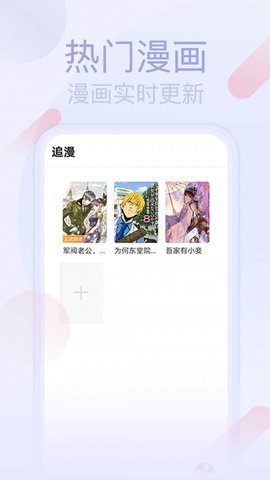 宅系漫画