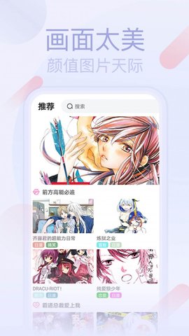 宅系漫画免费版