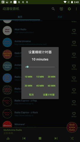 动漫收音机app