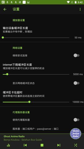 动漫收音机app