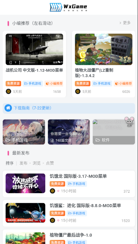 无邪游戏盒子不闪退版