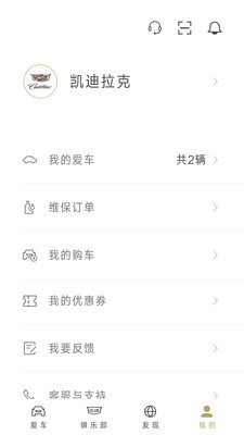 凯迪拉克手机定位app