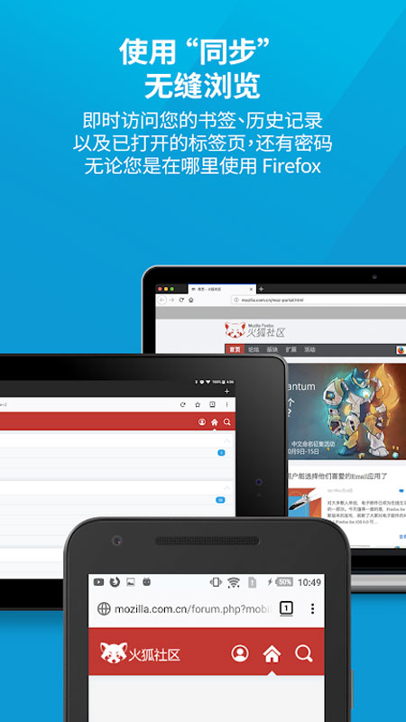 Firefox国际版