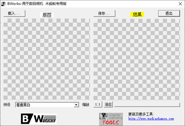 复古照片产生器 免费版