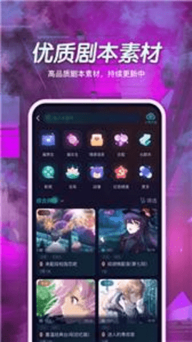 小戏精app