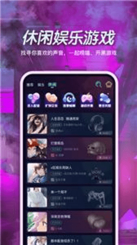 小戏精app