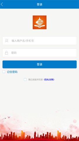 青岛干部网络学院app