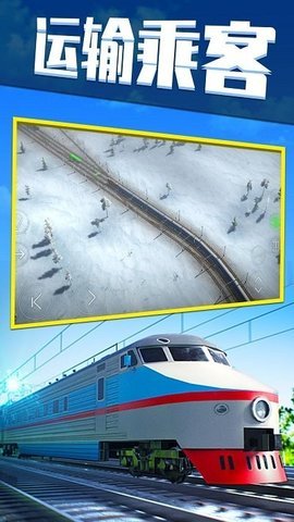 欧洲火车驾驶模拟器游戏