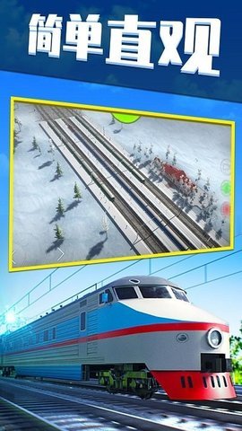 欧洲火车驾驶模拟器游戏