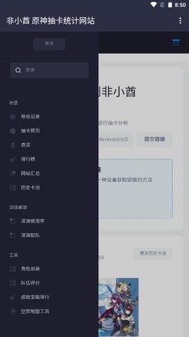 非小酋app