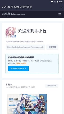 非小酋app