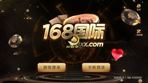 168国际app