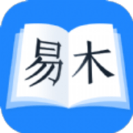 易木小说免费版 1.0.0 安卓版