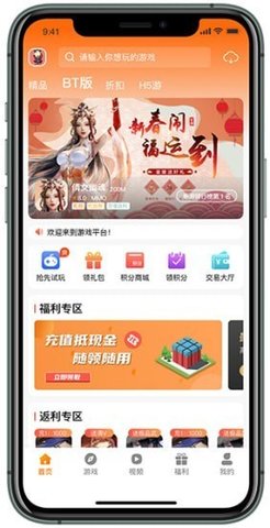 风林手游app