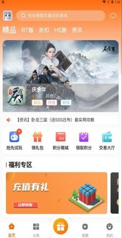 风林手游app