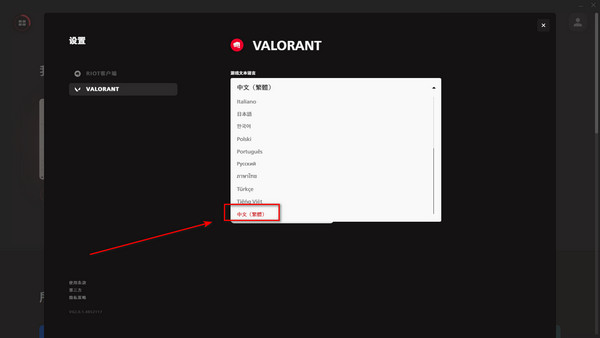 valorant客户端 62.0.1.4852117 官方版