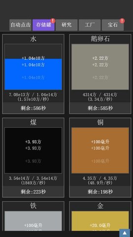 疯狂水池免广告版