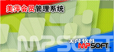 美萍超市管理系统 2023 官方版