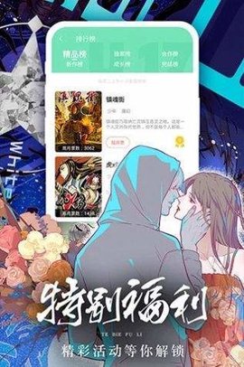 凑韩漫画