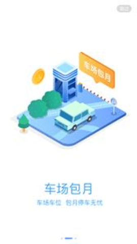 汨罗停车