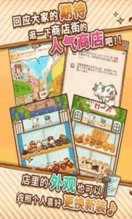 洋果子店ROSE2免广告版