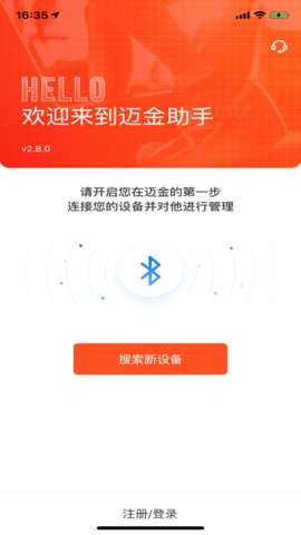 迈金助手app