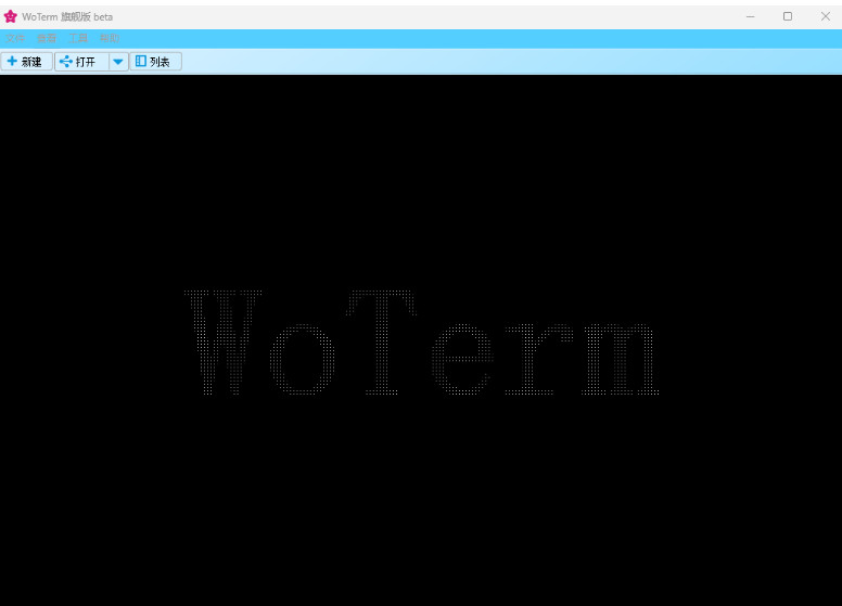Woterm远程控制软件 9.26.1 官方版