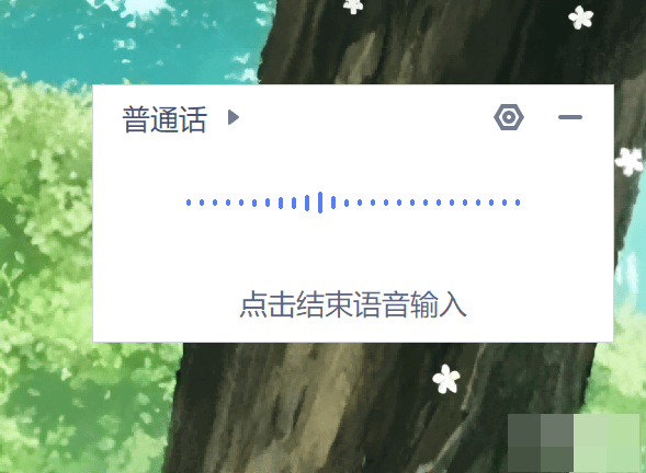 讯飞输入法语音输入独立版