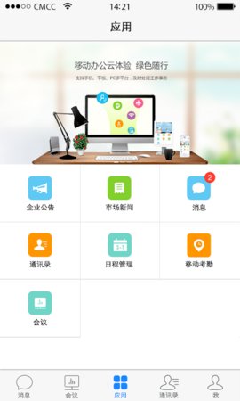 威思客app