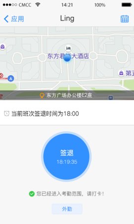 威思客app