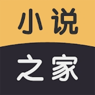 小说之家