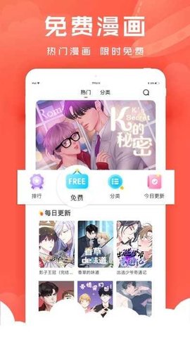 甜饼漫画免费版