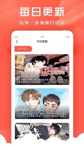 甜饼漫画免费版