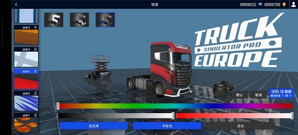 欧洲卡车模拟器专业汉化版