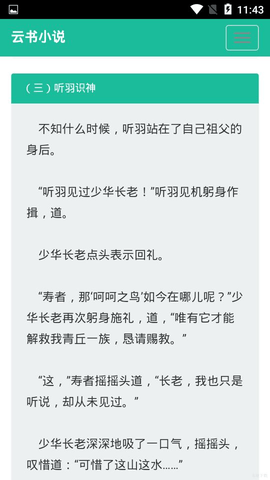 云书小说网