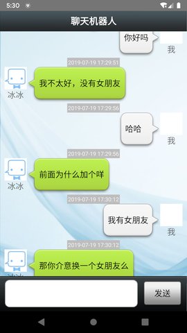 聊天机器人app