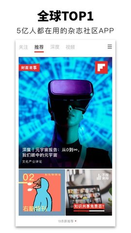 flipboard英文版