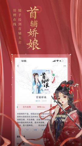 潇湘书院Pro免费版